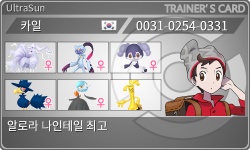 トレーナーカード