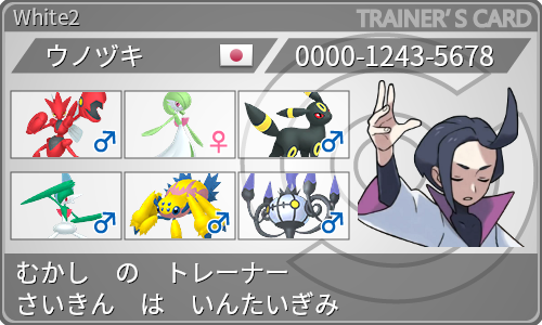 トレーナーカード