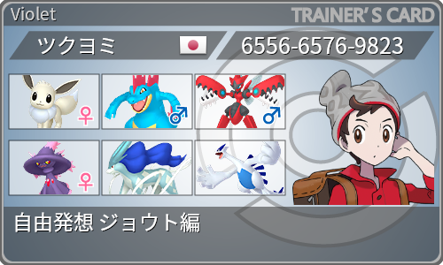 トレーナーカード