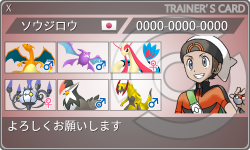 トレーナーカード