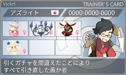 トレーナーカード