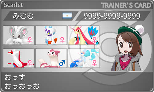 トレーナーカード