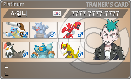 トレーナーカード