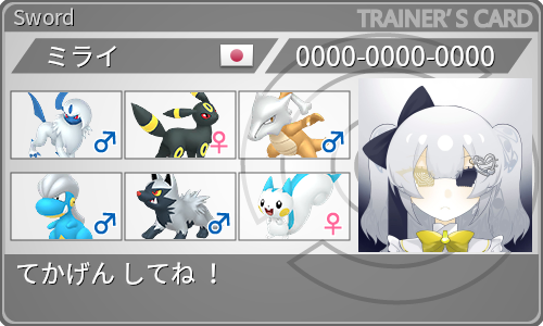 トレーナーカード