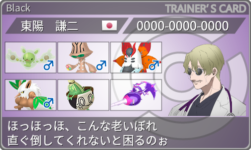 トレーナーカード