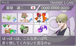 トレーナーカード
