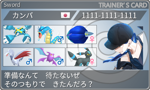 トレーナーカード