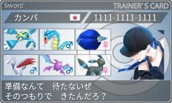 トレーナーカード