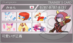 トレーナーカード