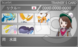 トレーナーカード