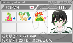 トレーナーカード