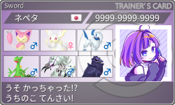 トレーナーカード