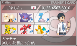トレーナーカード