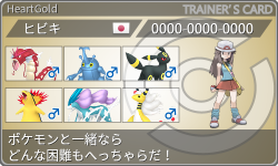 トレーナーカード