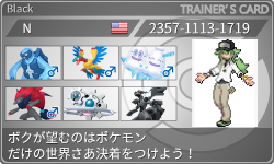 トレーナーカード