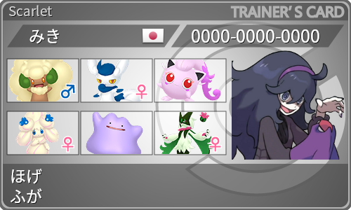 トレーナーカード