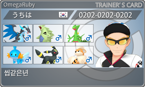 トレーナーカード