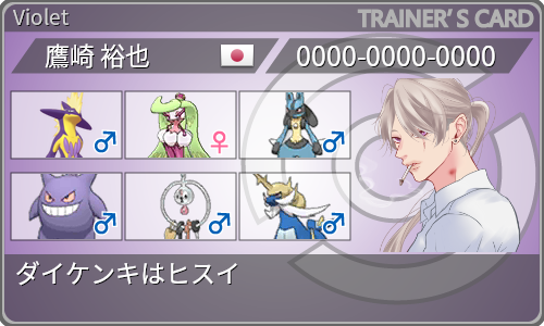 トレーナーカード