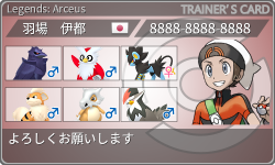 トレーナーカード