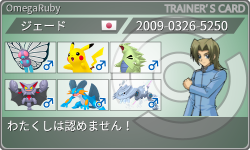 トレーナーカード