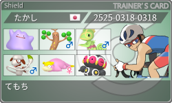 トレーナーカード