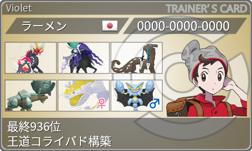 トレーナーカード