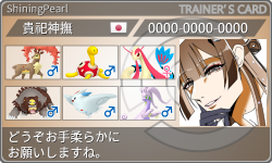 トレーナーカード