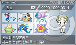 トレーナーカード
