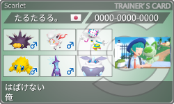 トレーナーカード