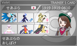 トレーナーカード