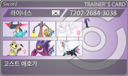 トレーナーカード