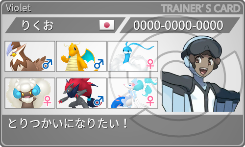 トレーナーカード