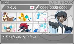 トレーナーカード