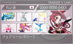 トレーナーカード