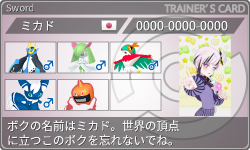 トレーナーカード