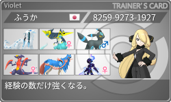 トレーナーカード