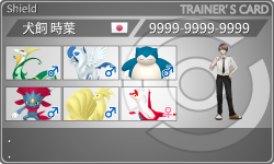 トレーナーカード