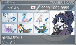 トレーナーカード