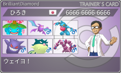 トレーナーカード