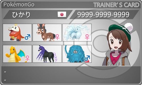 トレーナーカード