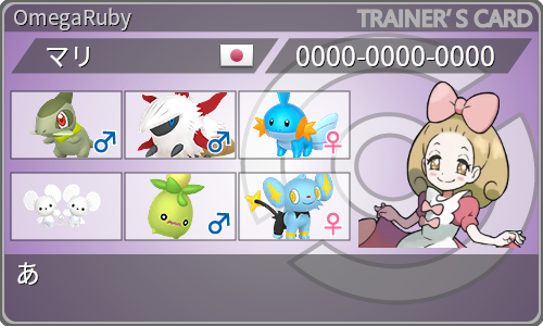 トレーナーカード