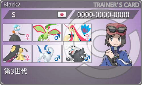 トレーナーカード