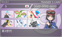 トレーナーカード