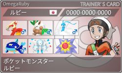 トレーナーカード