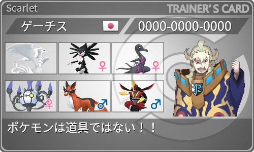 トレーナーカード