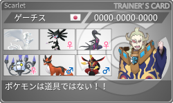 トレーナーカード