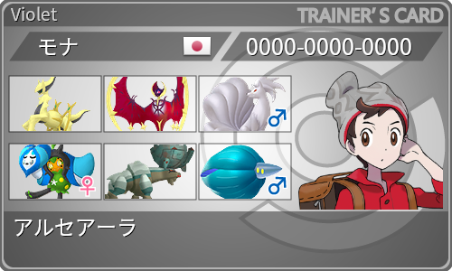 トレーナーカード