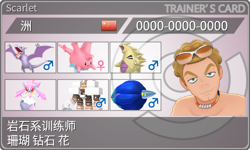 トレーナーカード