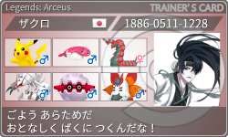 トレーナーカード