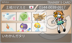 トレーナーカード